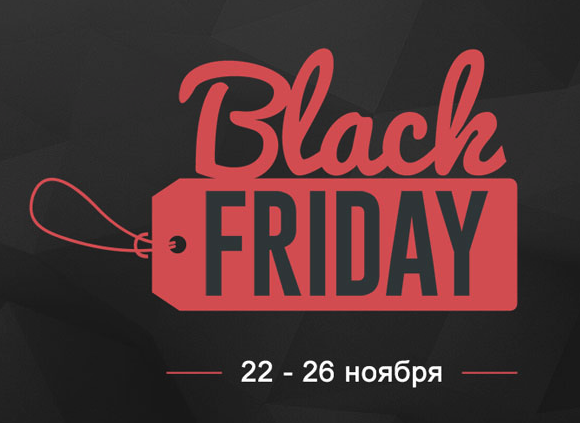 Up to 25% off on Black Friday 2018