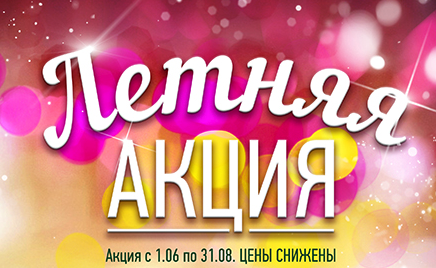 Летняя акция на декор NMC